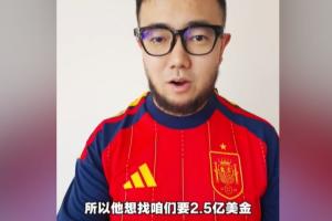 媒体人：FIFA对世界杯版权要价2.5亿-3亿美元，央视不愿大幅涨价